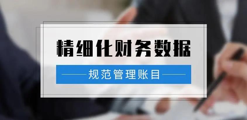 梳理賬務(wù)