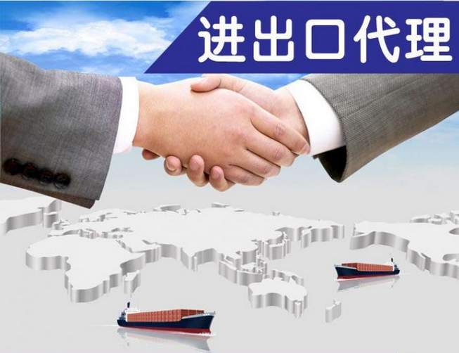 進出口代理權(quán)限