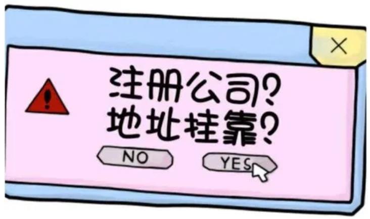 商務(wù)秘書(shū)/地址掛靠